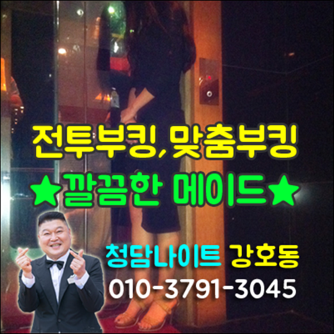 리베라나이트 강호동@1