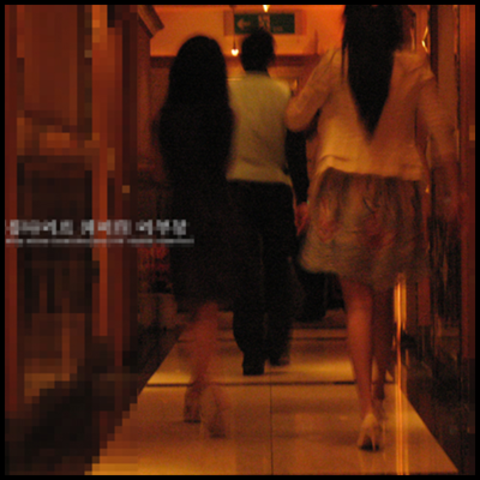 강남호텔나이트