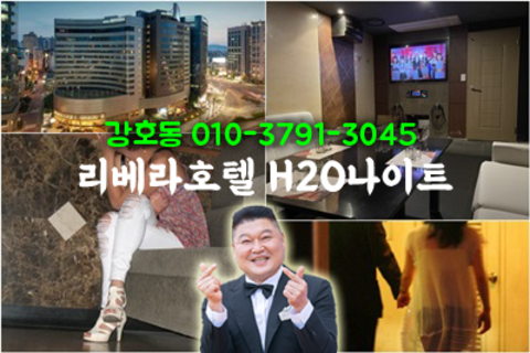 청담나이트1 강호동@