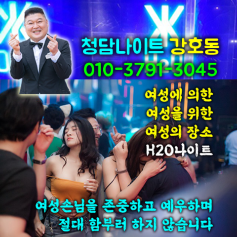 서울나이트d 강호동@