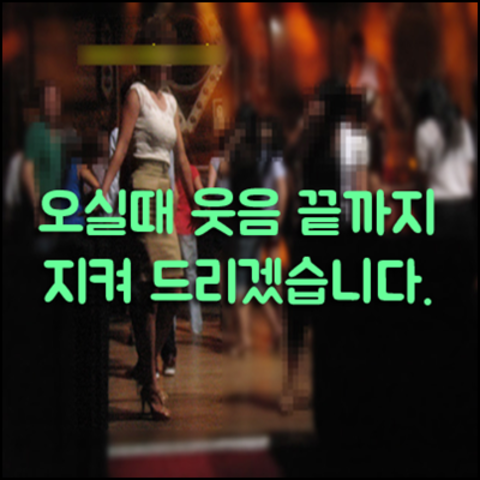 강남청담h2o나이트5 강호동@